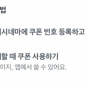 롯데시네마 9천원 영화관람권 2장 천원에 판매