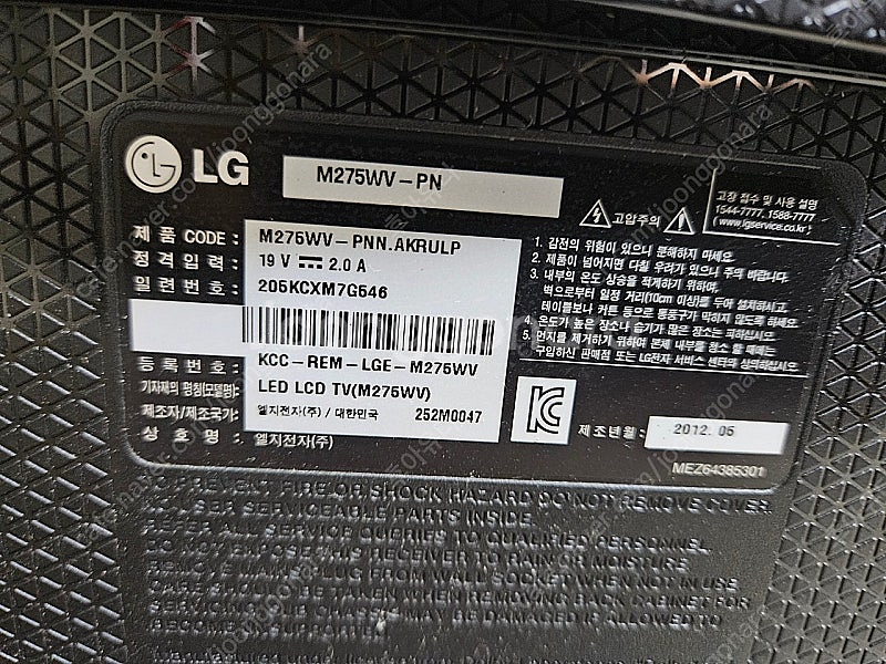 LG 모니터 M275WV 판매합니다--2