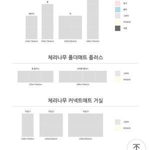 체리나무 복도매트 슈퍼롱 롱 베이직 수지직거래