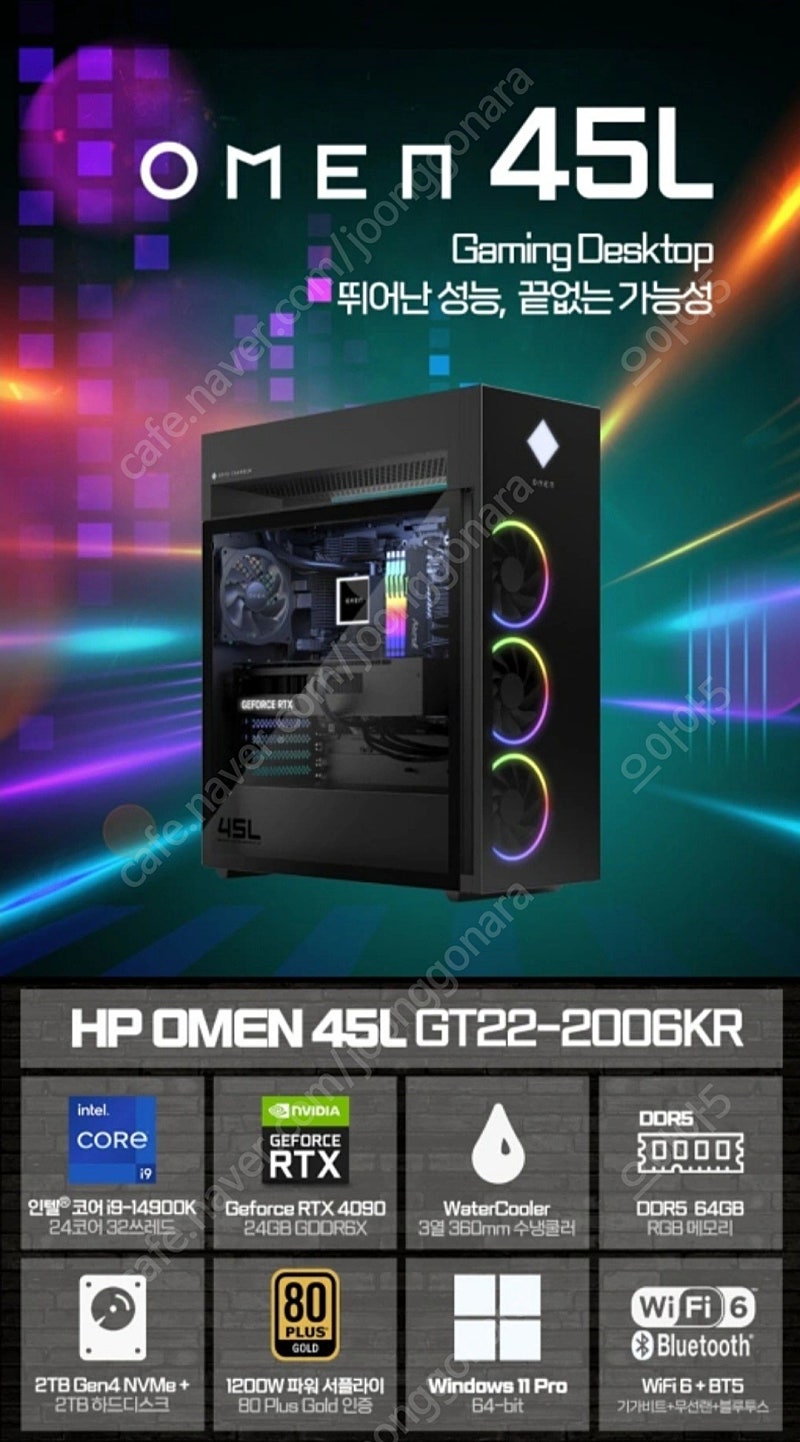 RTX 4090 인텔 i9-14900k HP 초고사양 게이밍 머신러닝 딥러닝 데스크탑 컴퓨터 PC