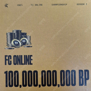 피파 FC온라인 1000억 BP 판매합니다.