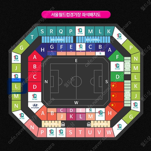 대한민국 vs 중국 3등석 2연석