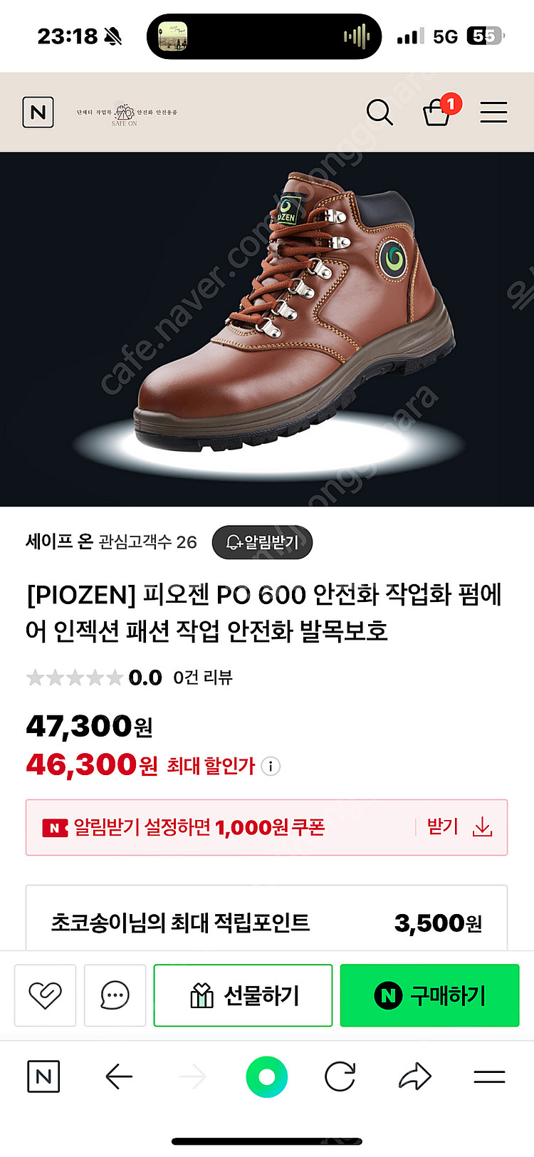 피오젠 6인치 안전화 265--1