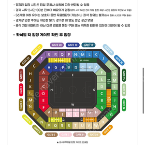 월드컵예선전 vs중국 3등석4연석구합니다