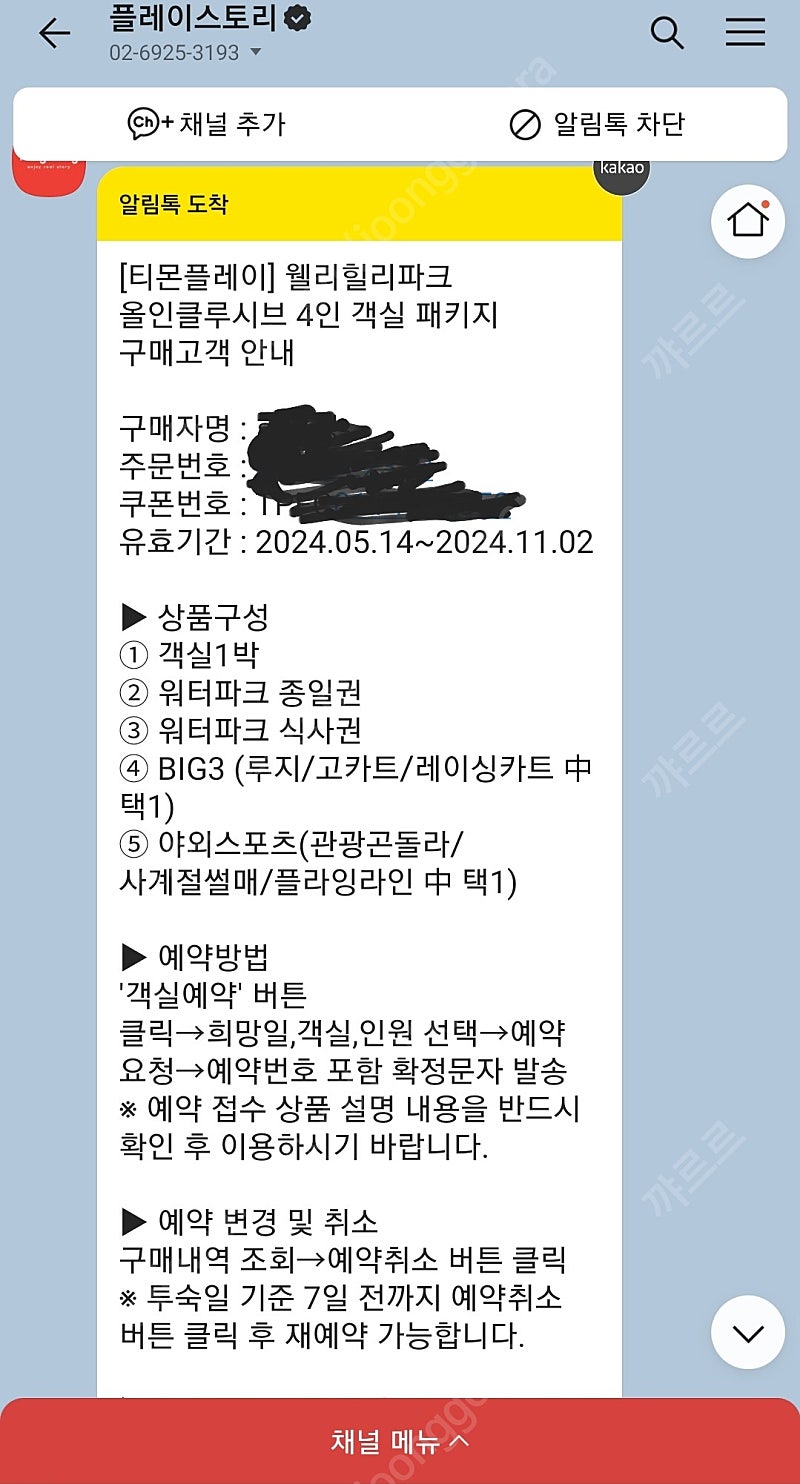 웰리힐리파크 곤돌라/루지/썰매