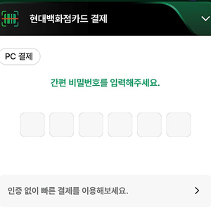 현대 앱카드 50% 팝니다