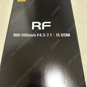 캐논 RF100-500 F4.5-7.1L IS USM 미개봉 팝니다