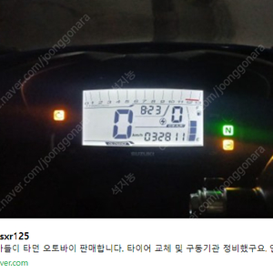 킹콩삼겹살 -> gsxr 125 하자 매물 속이고 판매