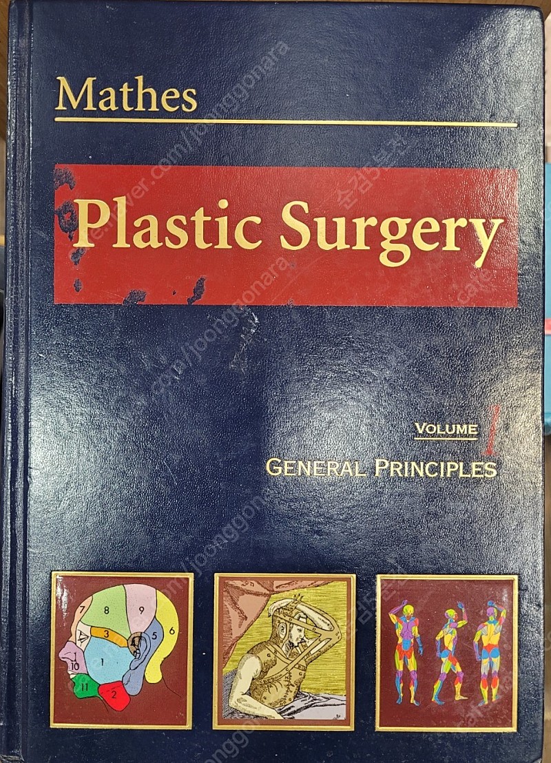 국내 및 외국 의학 도서, 영어 원서 및 전문 의학 서적(Mathes Plastic Surgery) 판매합니다.