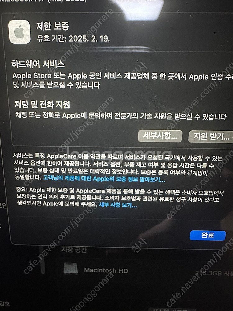 맥북에어 m2 스트라이트 거의 새상품(8G/256G)--3