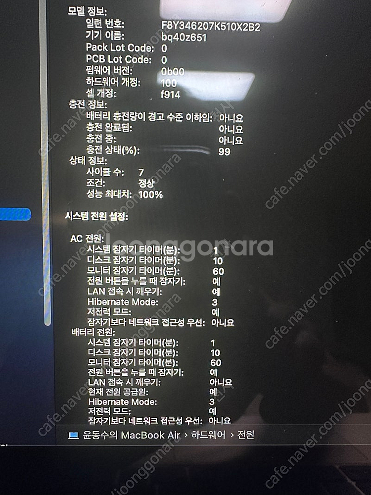 맥북에어 m2 스트라이트 거의 새상품(8G/256G)--4