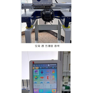 12컬러 공업용 자수기 판매합니다.