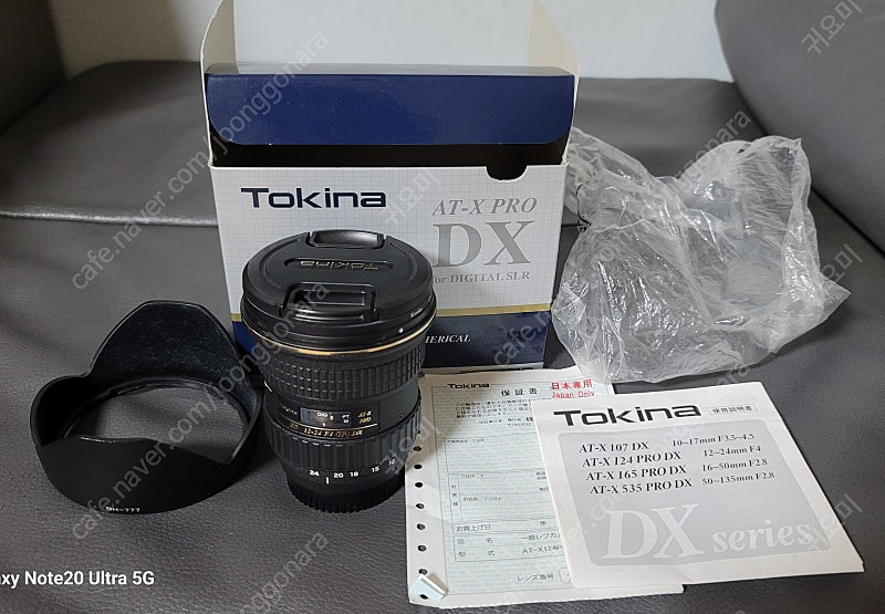 토키나 12-24mm f4(니콘마운트)