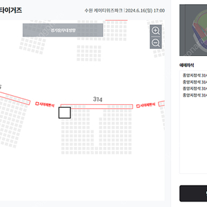 6월 16일(일) KIA vs KT 중앙지정석 통로 2자리 판매합니다.