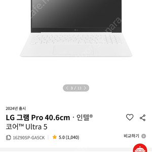 [미개봉] LG 그램 노트북 16Z90SP-GA5CK