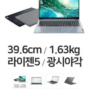 아이디어패드 Slim3 15ABA7 R5 16GB