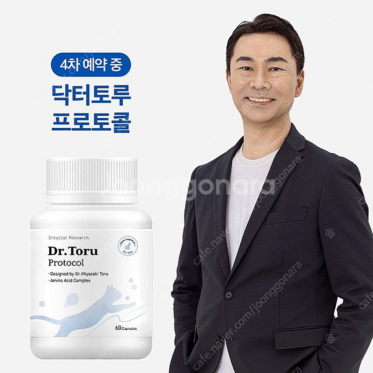 닥터토루 AIM--0