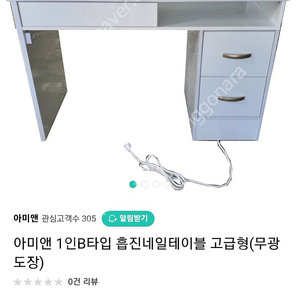 네일흡진테이블