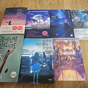 일본 소설책 개딩 0.85에 판매