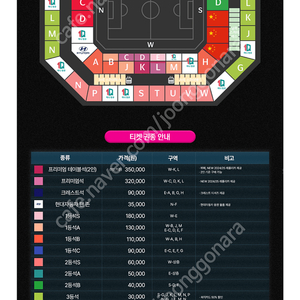 대한민국 vs 중국 월드컵 예선 티켓 구매합니다!