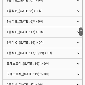 [직거래]중국전 2등석 3등석 2연석 구합니다