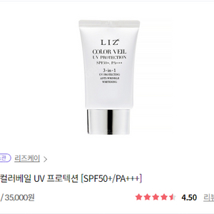 리즈 컬러베일 UV 프로텍션 10만원에 삽니다(현재 단종된 상품입니다)