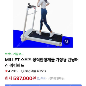 정직한형제들 런닝머신 판매합니다