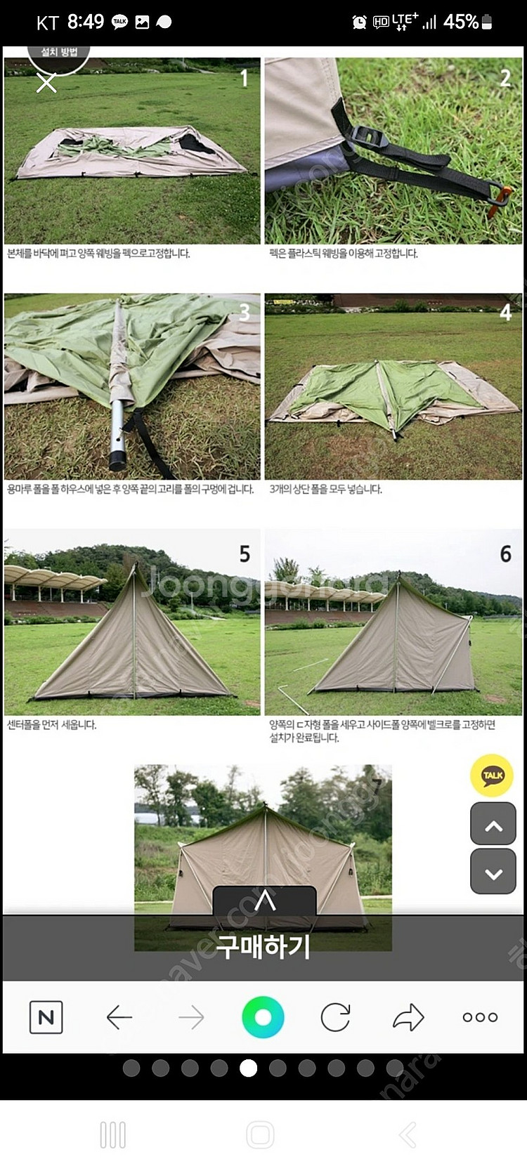 듀랑고 캐빈 라이트 면텐트(어닝타프포함)(당분간만 가격...--3
