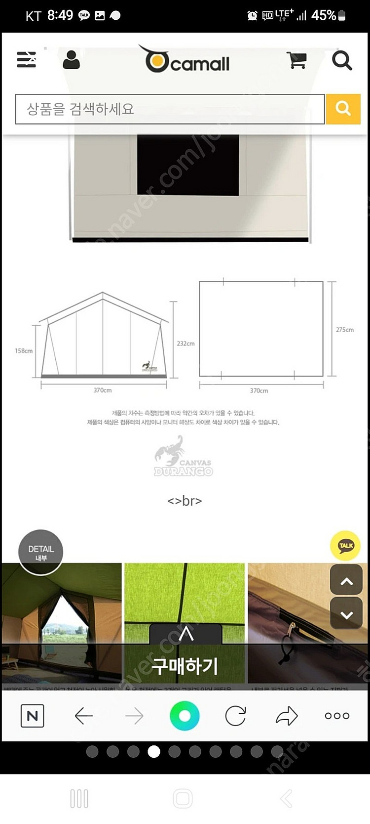 듀랑고 캐빈 라이트 면텐트(어닝타프포함)(당분간만 가격...--4