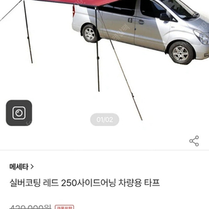 - 메세타 250 레드어닝 신품팝니다