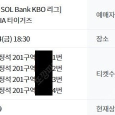 6월 14일 기아 KT 1루 응원지정석 4연석