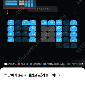 cgv imax, 스크린엑스, 스윗박스 1매당 9500원