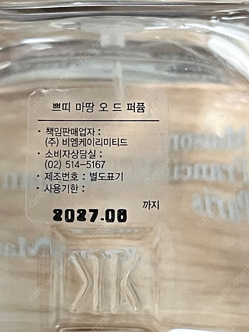 메종 프란시스커정 쁘띠마땅 70ml