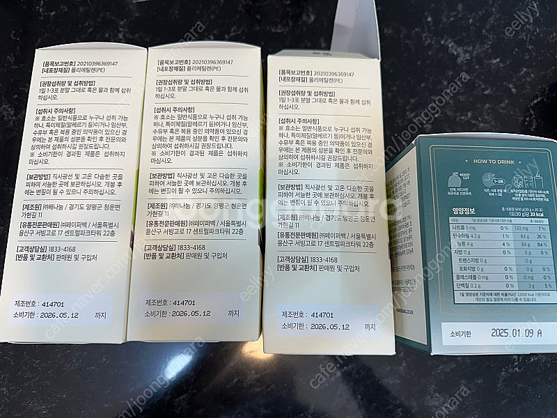 페이퍼백 참다래효소/마이너스티--1