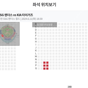 오늘 ssg.기아 문학 3루응원석양도