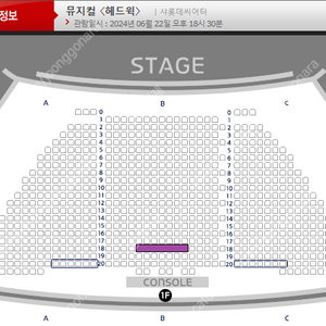 6월 22일(토) 뮤지컬 헤드윅 막공 조정석 캐스팅. 저녁 공연 명당 2연석 팝니다.