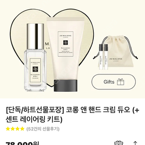 [단독/하트선물포장] 코롱 앤 핸드 크림 듀오 블랙베리향9ml