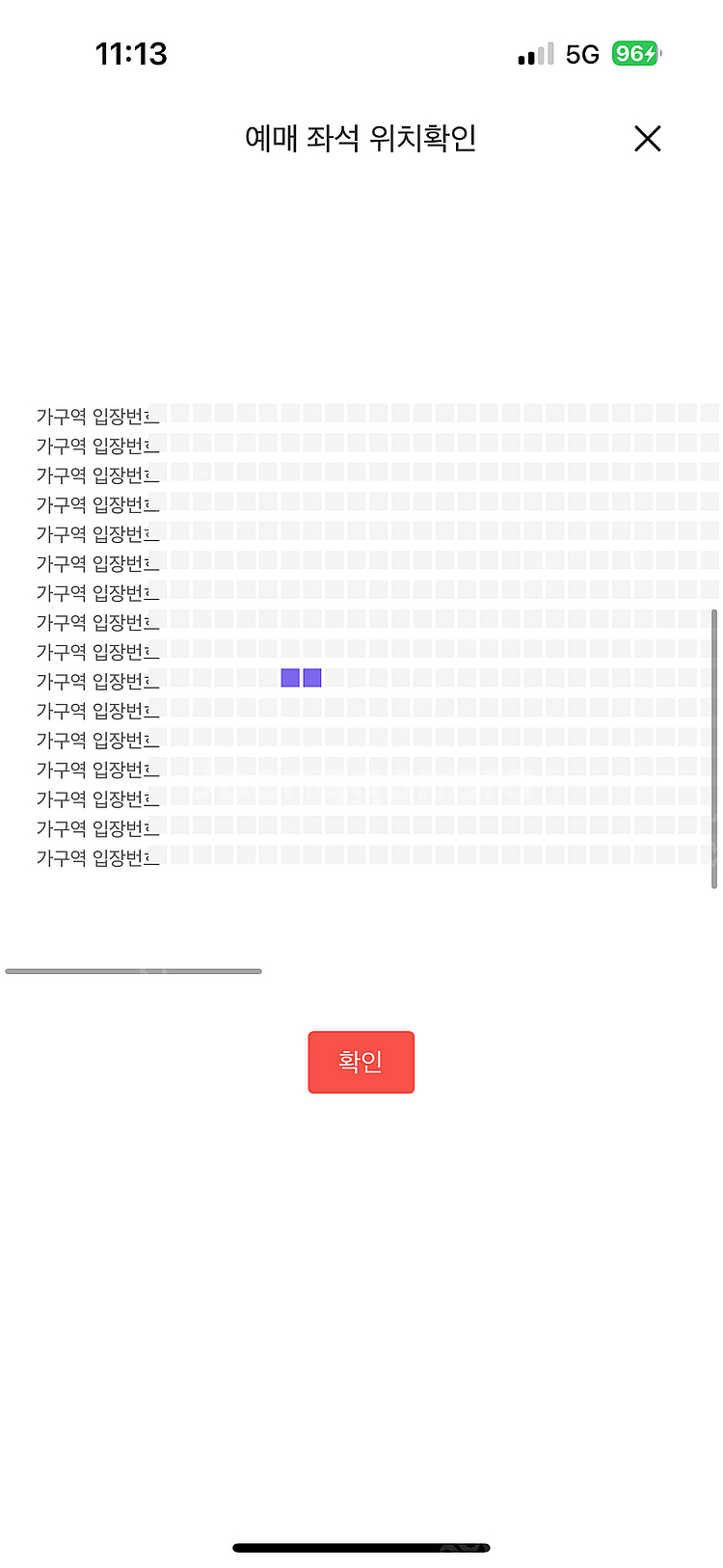 흠뻑쇼 인천 7/27 (토) 가구역 연속--0