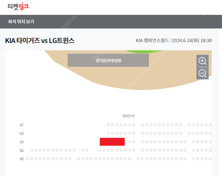 6월 18일 (화) KIA VS LG 챔피언석 3열 2연석 티켓 양도 기아 엘지 챔필