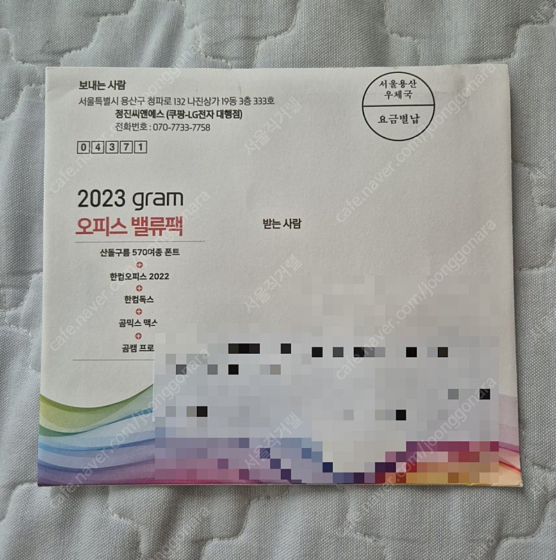 2024 그램 오피스 밸류팩 팝니다