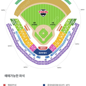 6월 18일 기아 타이거즈 엘지 트윈스 k8 118,119블록 2연석 양도