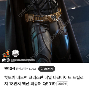 핫토이 디크나이트 쿼터 뉴버젼