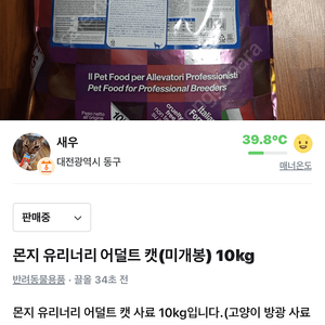 몬지 유리너리 어덜트 캣 10kg 미개봉 2포