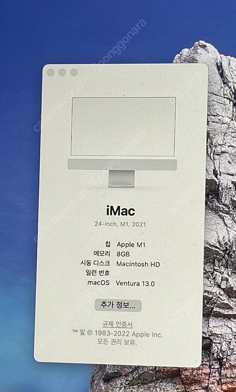 Apple 아이맥 24인치 2021년형 M1 256GB