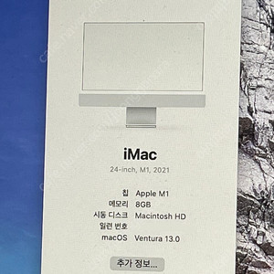 Apple 아이맥 24인치 2021년형 M1 256GB
