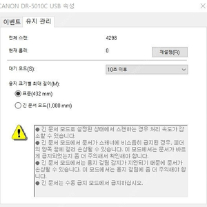 캐논 DR 5010C 고속 양면 A3 칼라스캐너, 35만원에 팔아요.