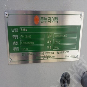 화우조각기 다이아컷팅 CNC 화우FA-D140