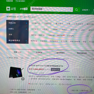 갤럭시북프로 360(SSD 1TB추가) 인터넷 최저가 180만원인데 120만원에 팔게요