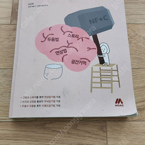 2023년 구입 / 뇌박힘 화재안전기술기준 김정희교수 소방시설관리사 / 택포 25,000원