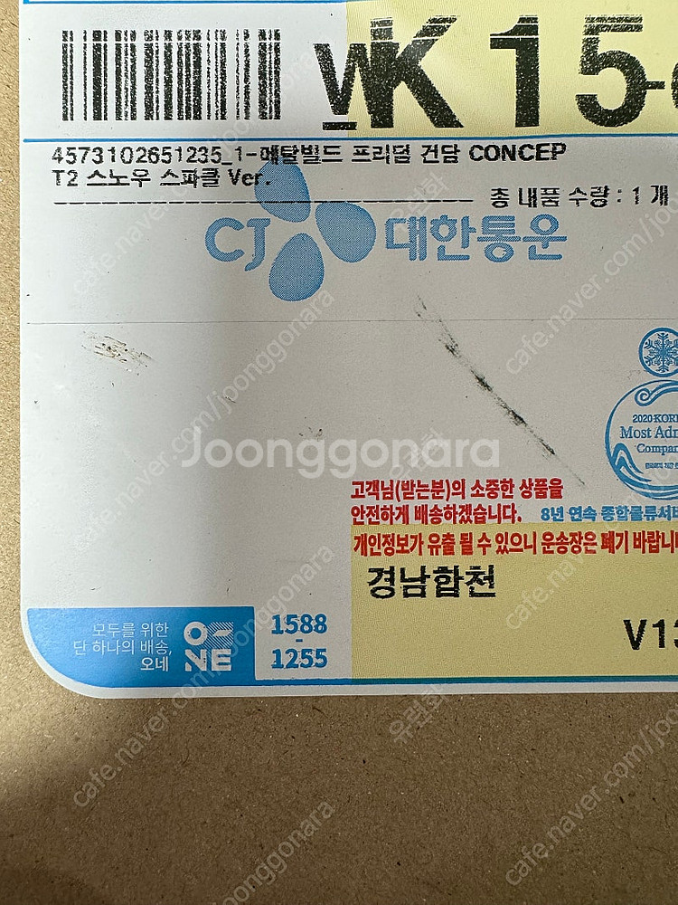 [미개봉] 메탈빌드 프리덤 건담 컨셉2 스노우 스파클 ...--1